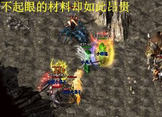 不起眼的材料却如此昂贵