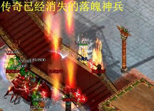 传奇已经消失的落魄神兵