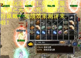 法师玩家必看！传奇私服诱惑之光铭文究竟值不值得佩戴？实战效果测评来啦！