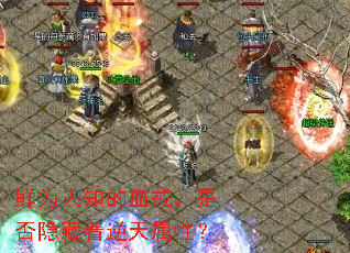 Ϊ֪Ѫ䣬Ƿԣ