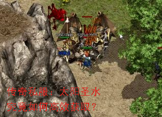 ˽̫ʥˮθЧȡ
