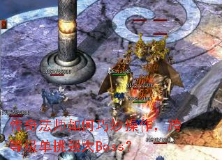 淨ʦȼǿBoss