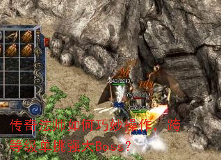 淨ʦȼǿBoss