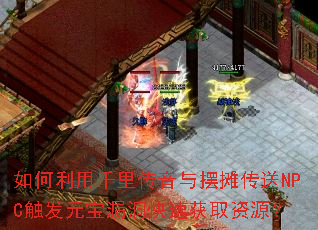 ǧﴫ̯NPCԪ©ٻȡԴ