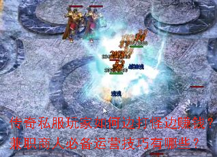 ˽αߴֱ׬Ǯְ˱رӪЩ
