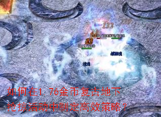 1.76ҸŵӻƶЧԣ
