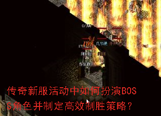 ·ΰBOSSɫƶЧʤԣ