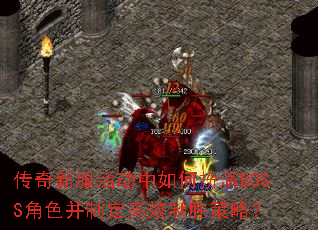 ·ΰBOSSɫƶЧʤԣ