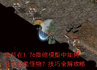 ʦ1.76΢ģոȫ⹥