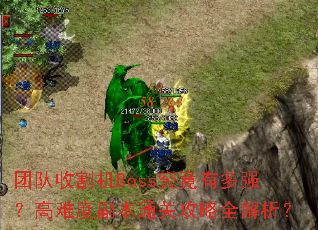 ŶոBossжǿѶȸͨعȫ
