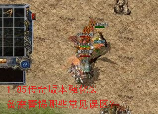 1.85汾ǿװ辯Щ