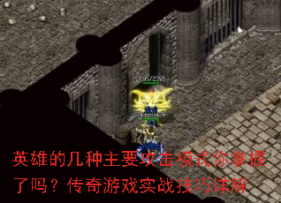 Ӣ۵ļҪģʽ𣿴Ϸʵս