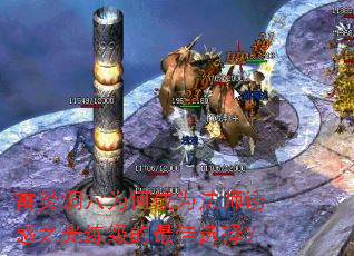 雷炎洞穴为何成为法师诱惑之光练级的最佳选择? 雷炎洞穴为何成为法师诱惑之光练级的最佳选择?