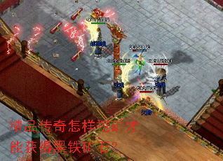 精品传奇怎样挖矿才能获得黑铁矿石? 精品传奇怎样挖矿才能获得黑铁矿石?