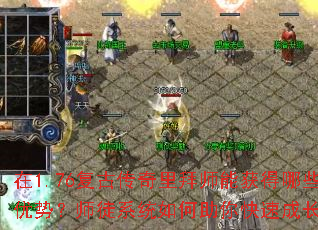 1.76ŴʦܻЩƣʦͽϵͳٳɳ