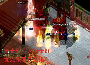 传奇新手为何最好优先跟着任务走? 传奇新手为何最好优先跟着任务走?