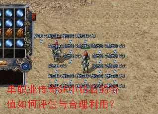 单职业传奇SF中钻石的价值如何评估与合理利用? 单职业传奇SF中钻石的价值如何评估与合理利用?