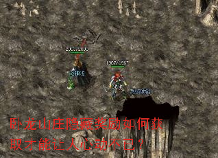 卧龙山庄隐藏奖励如何获取才能让人心动不已? 卧龙山庄隐藏奖励如何获取才能让人心动不已?