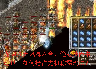 龙啸九天凤舞六合,绝版技能书现世,如何抢占先机称霸玛法? 龙啸九天凤舞六合,绝版技能书现世,如何抢占先机称霸玛法?