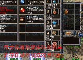 传奇私服师徒组队刷图真的存在额外加成效果吗? 传奇私服师徒组队刷图真的存在额外加成效果吗?