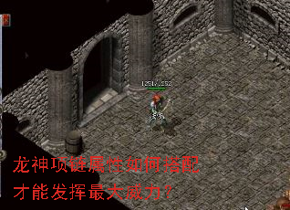 龙神项链属性如何搭配才能发挥最大威力? 龙神项链属性如何搭配才能发挥最大威力?