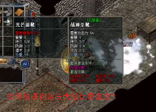 如何快速到达三大陆比奇皇宫? 如何快速到达三大陆比奇皇宫?