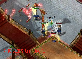 如何快速掌握内功心法? 如何快速掌握内功心法?