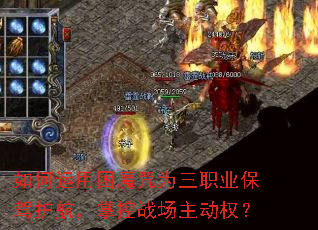 如何运用困魔咒为三职业保驾护航,掌控战场主动权? 如何运用困魔咒为三职业保驾护航,掌控战场主动权?