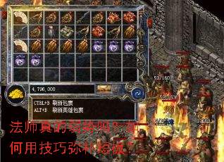 法师真的弱势吗?如何用技巧弥补短板? 法师真的弱势吗?如何用技巧弥补短板?