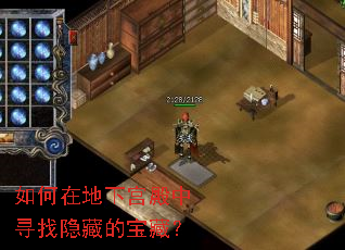 如何在地下宫殿中寻找隐藏的宝藏? 如何在地下宫殿中寻找隐藏的宝藏?