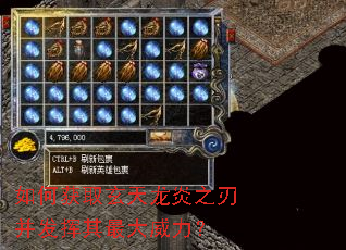 如何获取玄天龙炎之刃并发挥其最大威力? 如何获取玄天龙炎之刃并发挥其最大威力?