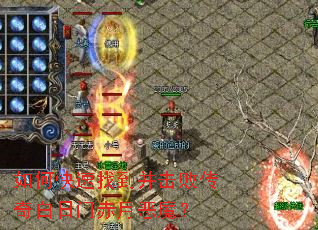 如何快速找到并击败传奇白日门赤月恶魔? 如何快速找到并击败传奇白日门赤月恶魔?