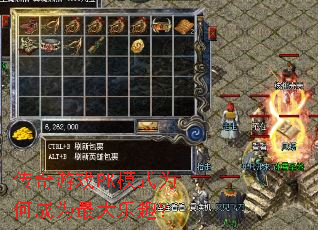 传奇游戏PK模式为何成为最大乐趣? 传奇游戏PK模式为何成为最大乐趣?