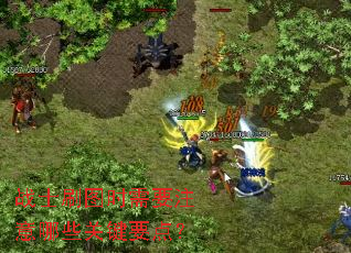 սʿˢͼʱÐèҪעÒâÄÄЩ¹Ø¼üÒªµã£¿ սʿˢͼʱÐèҪעÒâÄÄЩ¹Ø¼üÒªµã£¿