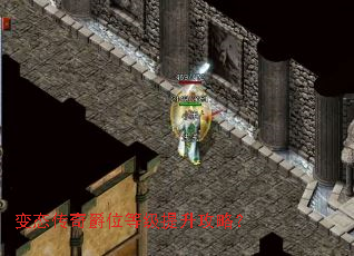 变态传奇爵位等级提升攻略? 变态传奇爵位等级提升攻略?