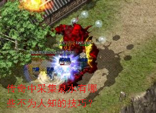 �����вɼ�Ȫˮ����Щ��Ϊ��֪�ļ��ɣ�