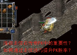 ǳ̸��λ�ڴ���PK�е���Ҫ�ԣ����ͨ����λ��������PKʤ�ʣ�