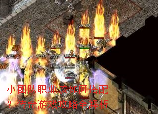 С�Ŷ�ְҵ����δ��䣿������Ϸ����ȫ����