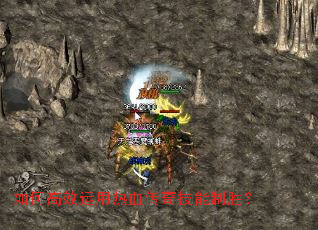 ��θ�Ч������Ѫ���漼����ʤ��