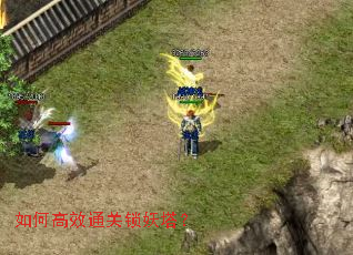 如何高效通关锁妖塔? 如何高效通关锁妖塔?