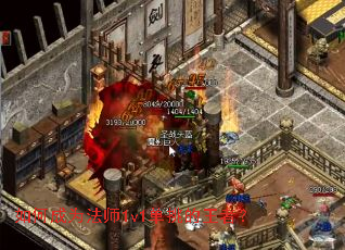 如何成为法师1v1单挑的王者? 如何成为法师1v1单挑的王者?