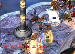 ��γ�Ϊ��ʦ1v1���������ߣ�