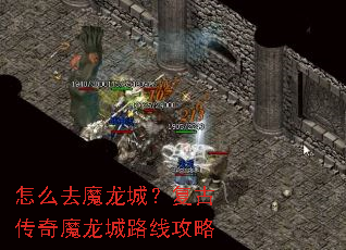 ��ôȥħ���ǣ����Ŵ���ħ����·�߹���