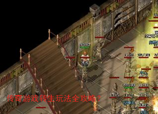 传奇游戏转生玩法全攻略? 传奇游戏转生玩法全攻略?