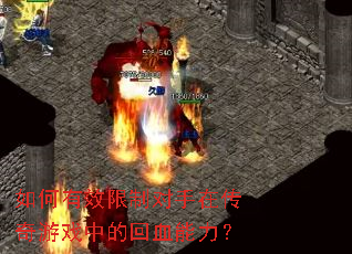 �����Ч���ƶ����ڴ�����Ϸ�еĻ�Ѫ������