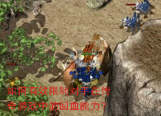 �����Ч���ƶ����ڴ�����Ϸ�еĻ�Ѫ������