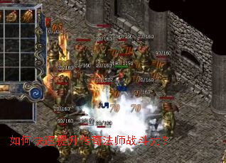 ��ο����������淨ʦս������