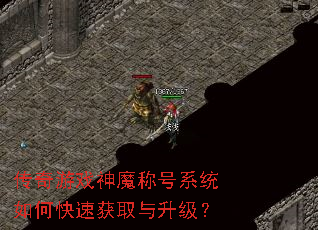 ������Ϸ��ħ�ƺ�ϵͳ��ο��ٻ�ȡ��������