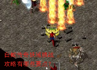 ���ߴ���������ս��������ЩҪ�㣿