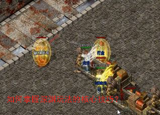 ���������Ԩ�淨�ĺ��ļ��ɣ�